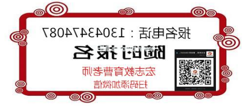 清湖报考安监局制冷证去哪里报名啊